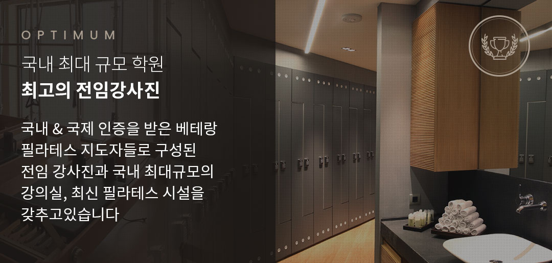 퍼스트아카데미 요가&필라테스