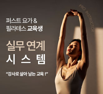 강사로 살아남는 실무연계시스템!